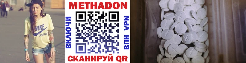 где купить наркоту  Беломорск  МЕТАДОН мёд 