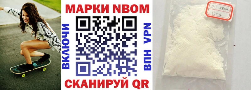 Марки NBOMe 1,8мг Беломорск